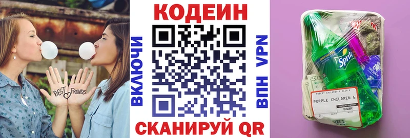 Codein Purple Drank  как найти закладки  Переславль-Залесский 