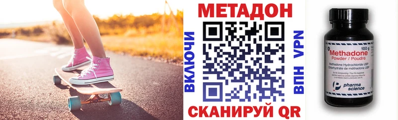 МЕТАДОН VHQ  цена   Переславль-Залесский 